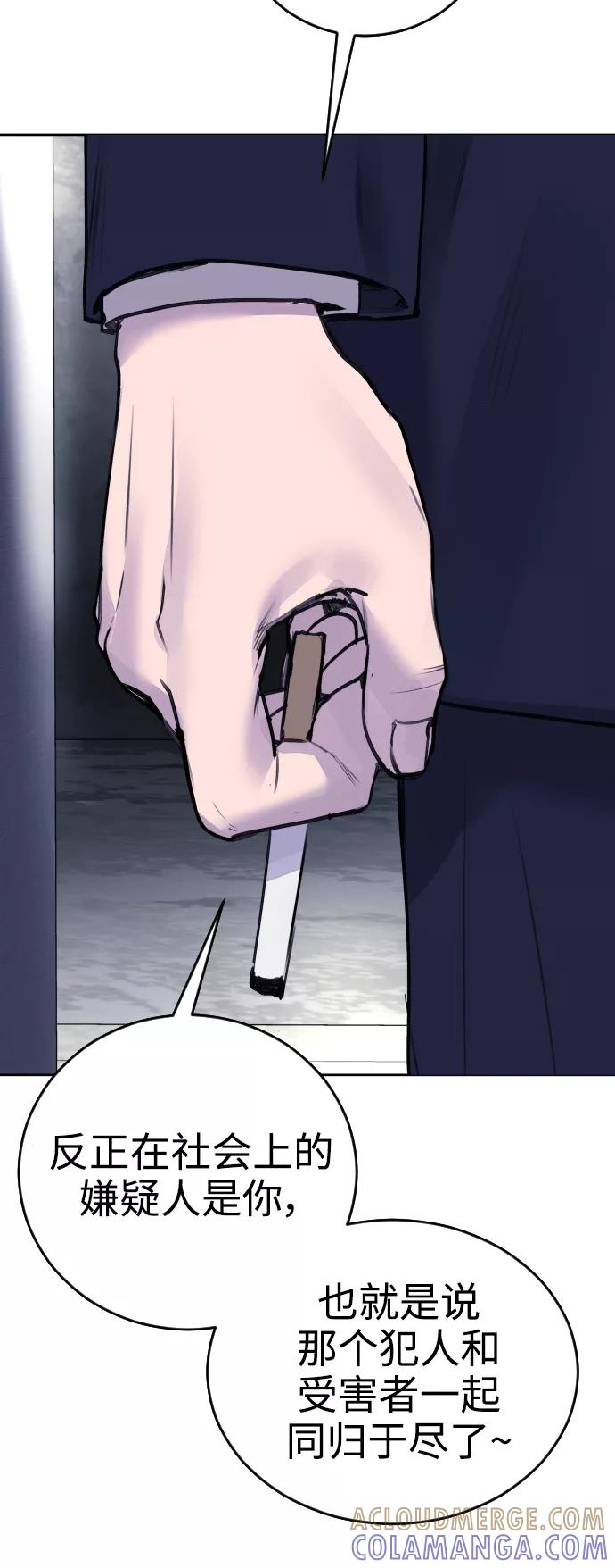 《日常在崩塌》[第16话] 发现崔荷娜! 第49页