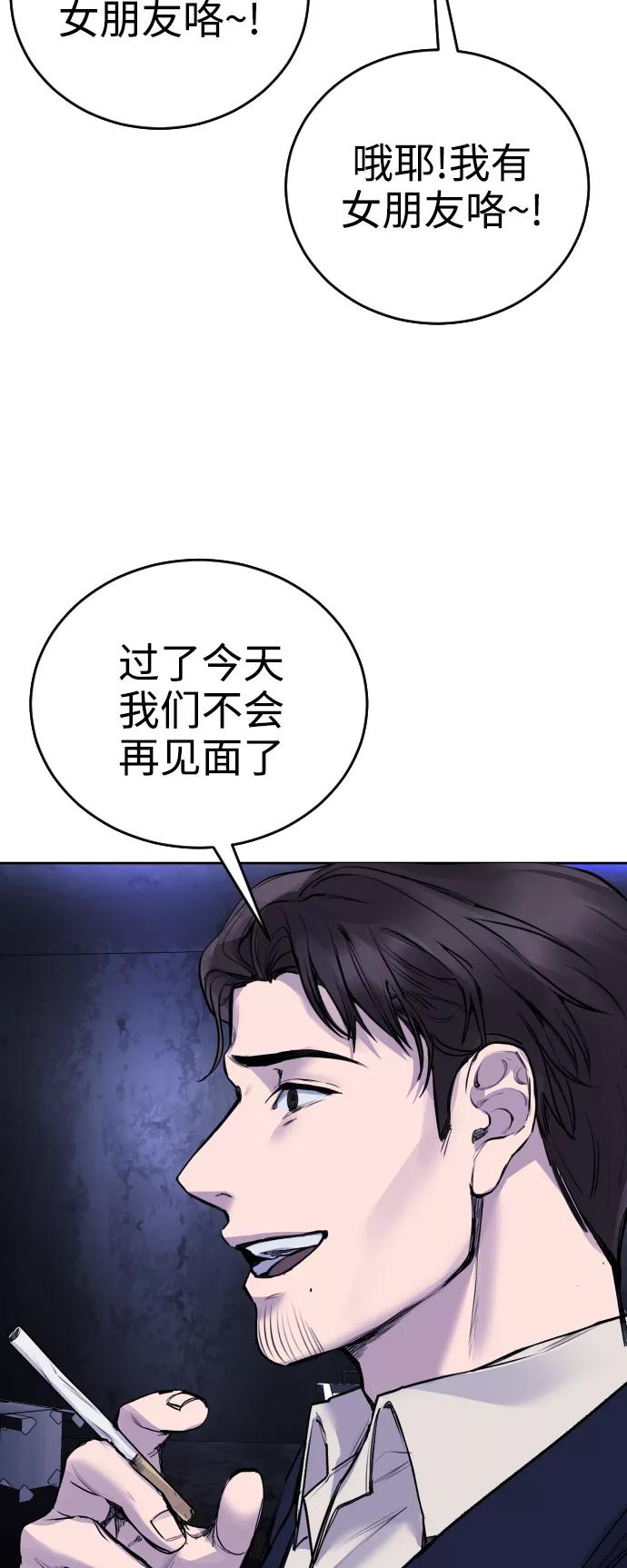 《日常在崩塌》[第16话] 发现崔荷娜! 第41页