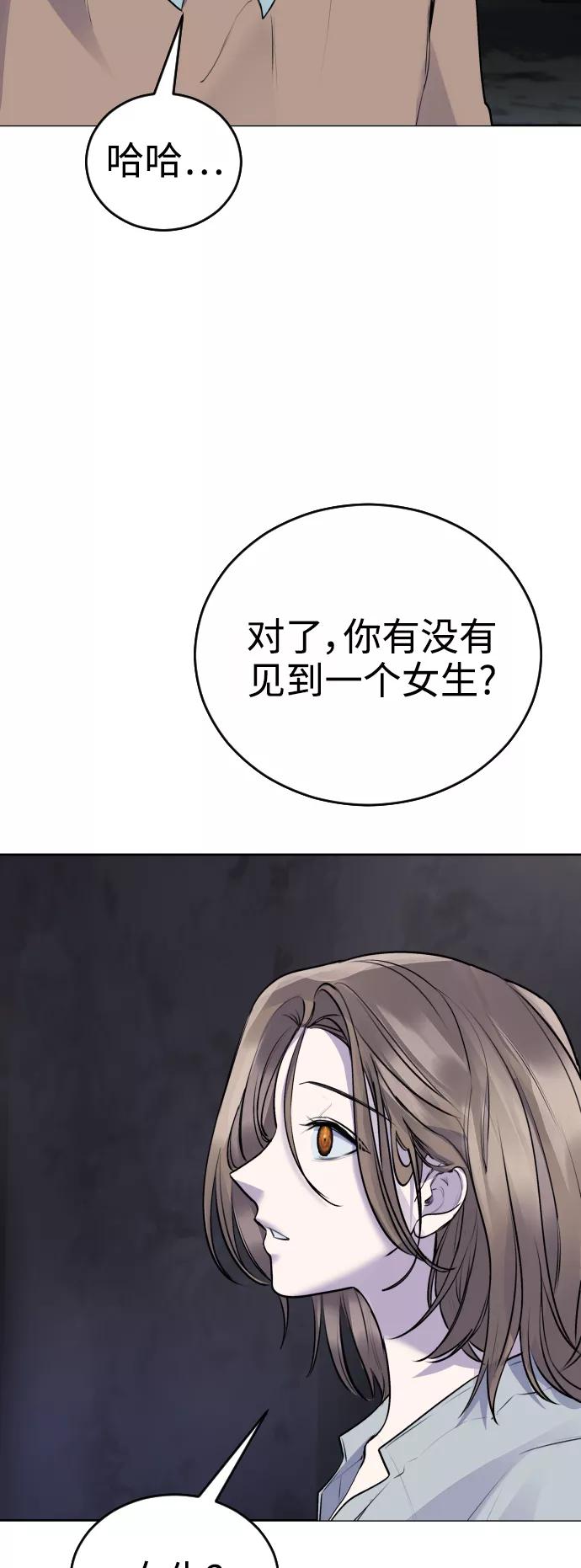 《日常在崩塌》[第16话] 发现崔荷娜! 第17页