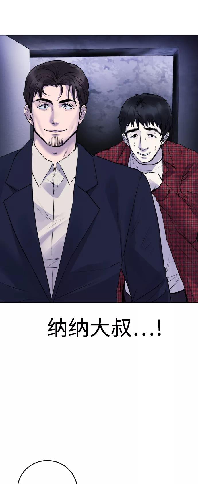 《日常在崩塌》[第16话] 发现崔荷娜! 第27页