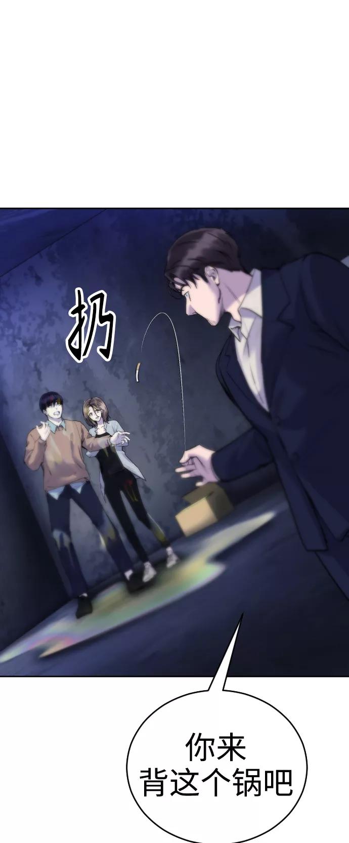 《日常在崩塌》[第16话] 发现崔荷娜! 第59页
