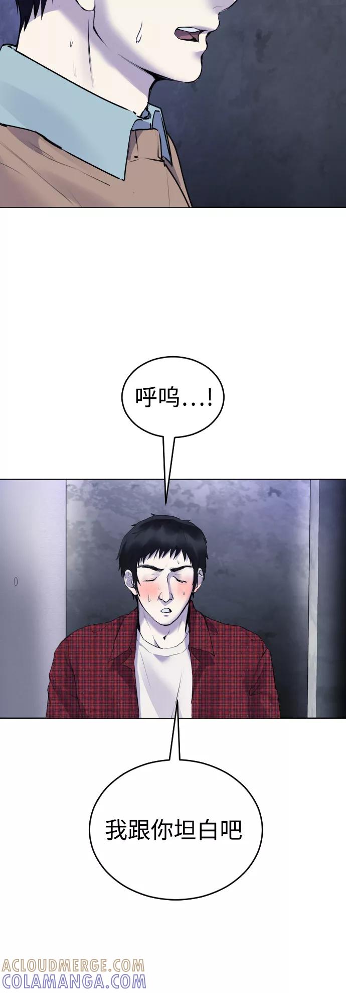 《日常在崩塌》[第16话] 发现崔荷娜! 第34页