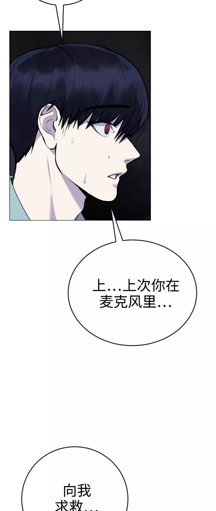 《日常在崩塌》[第16话] 发现崔荷娜! 第5页