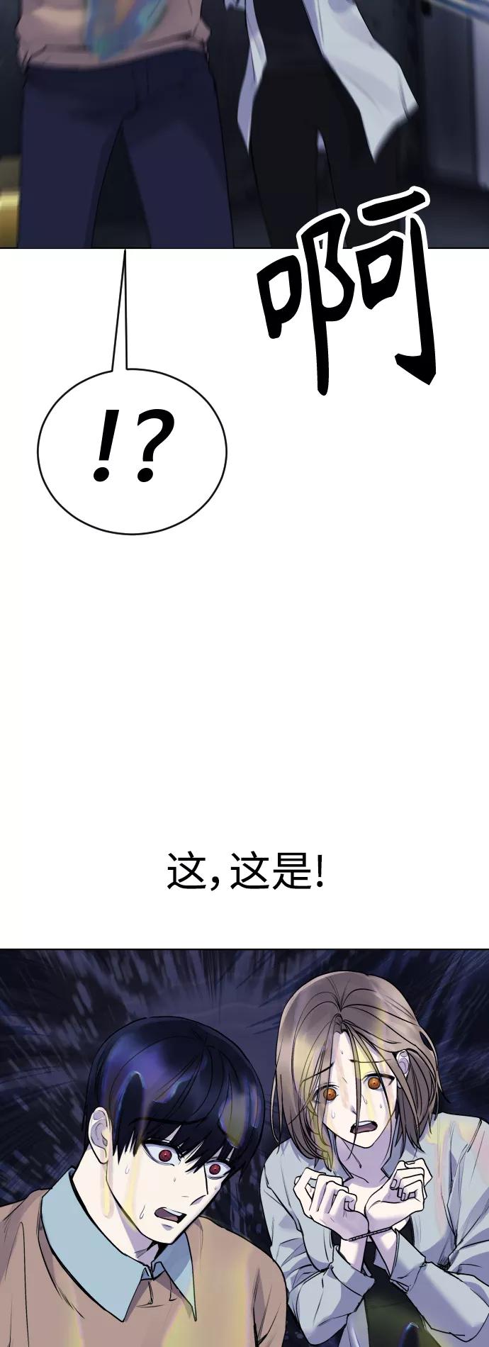 《日常在崩塌》[第16话] 发现崔荷娜! 第51页