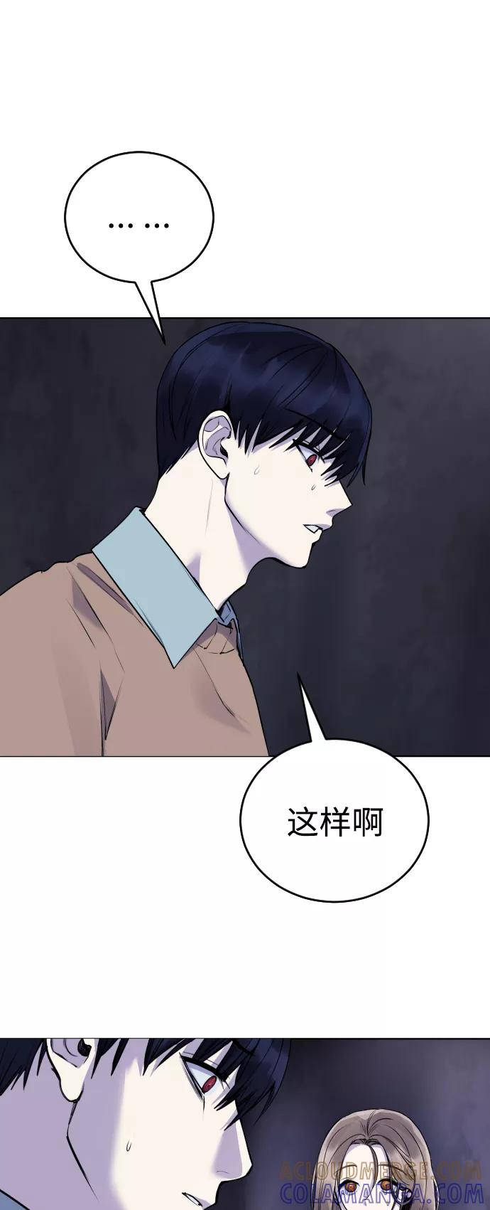 《日常在崩塌》[第16话] 发现崔荷娜! 第19页