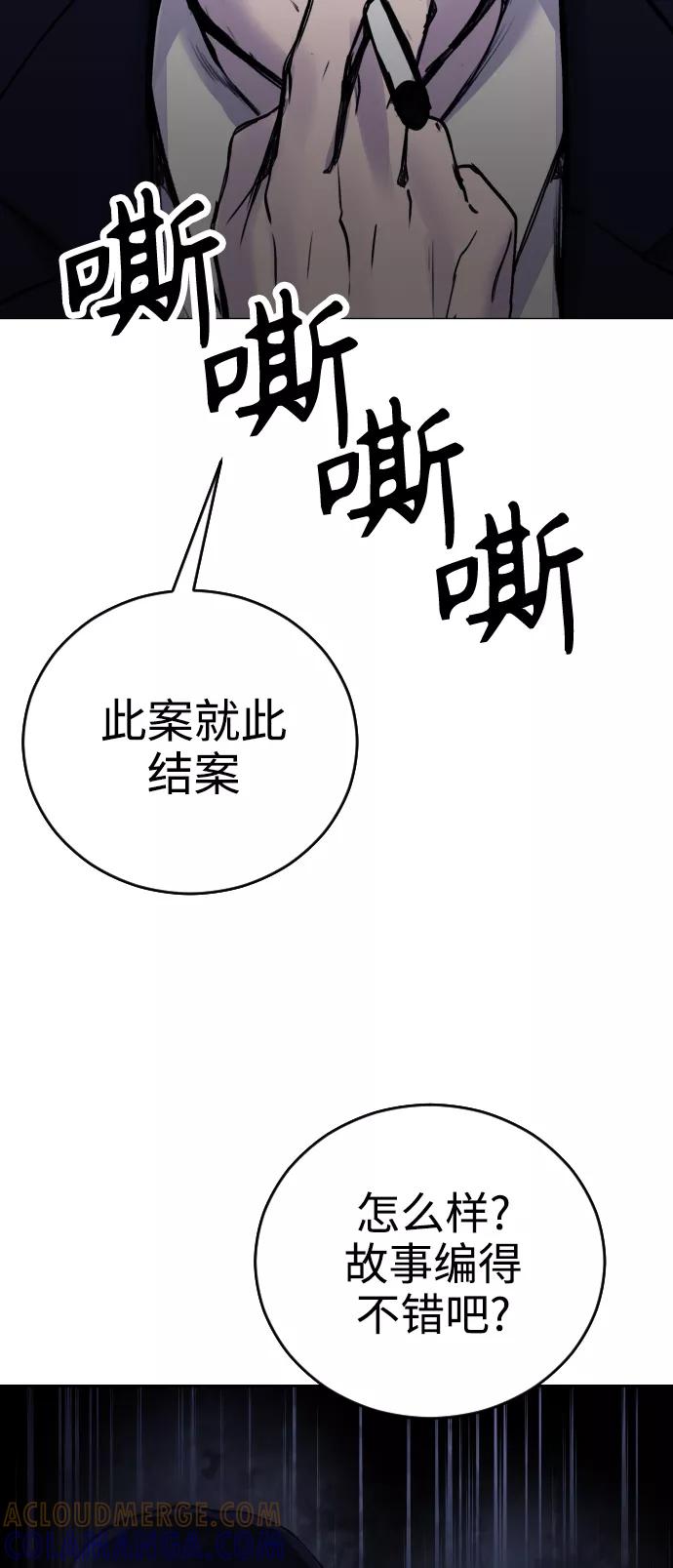 《日常在崩塌》[第16话] 发现崔荷娜! 第55页