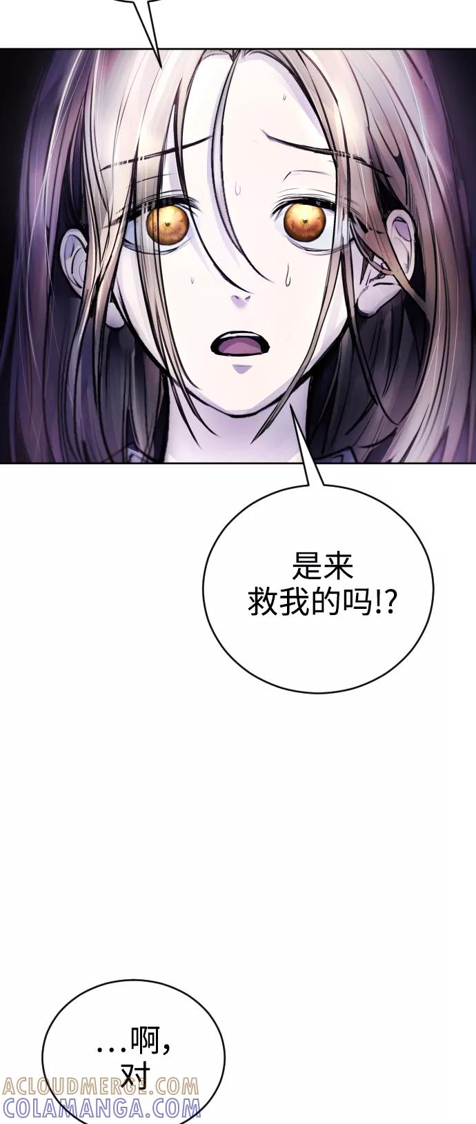 《日常在崩塌》[第16话] 发现崔荷娜! 第4页