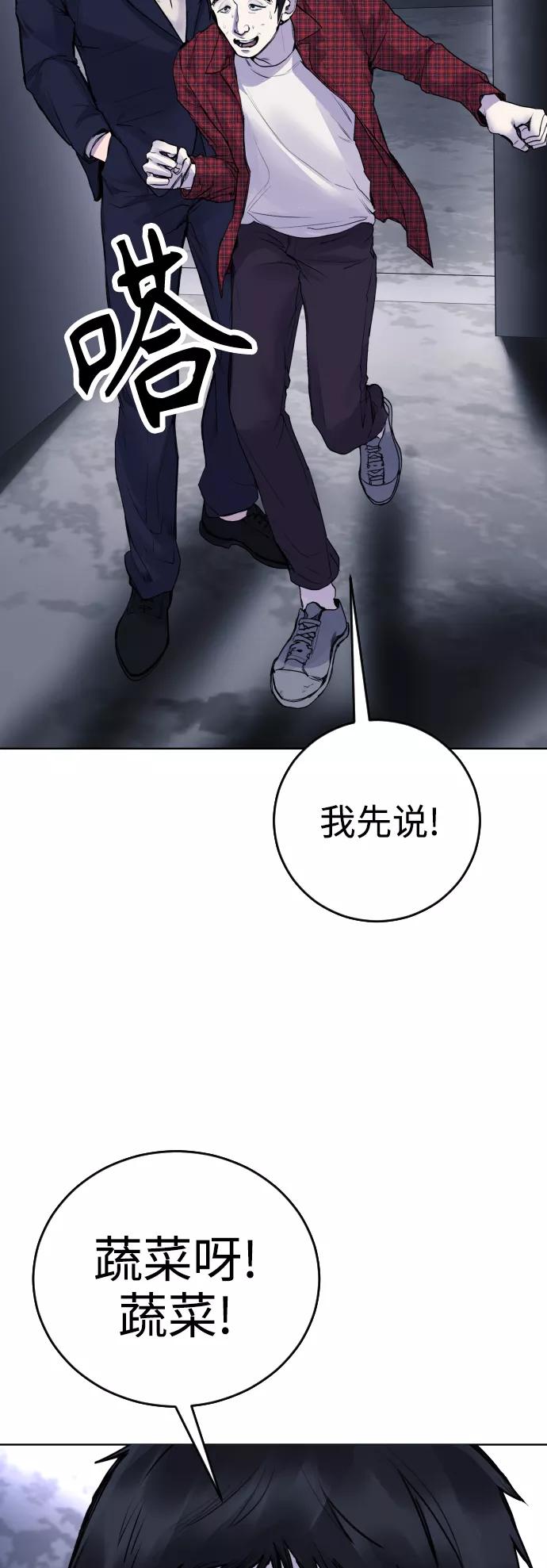 《日常在崩塌》[第16话] 发现崔荷娜! 第32页
