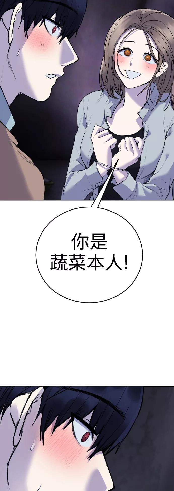 《日常在崩塌》[第16话] 发现崔荷娜! 第8页