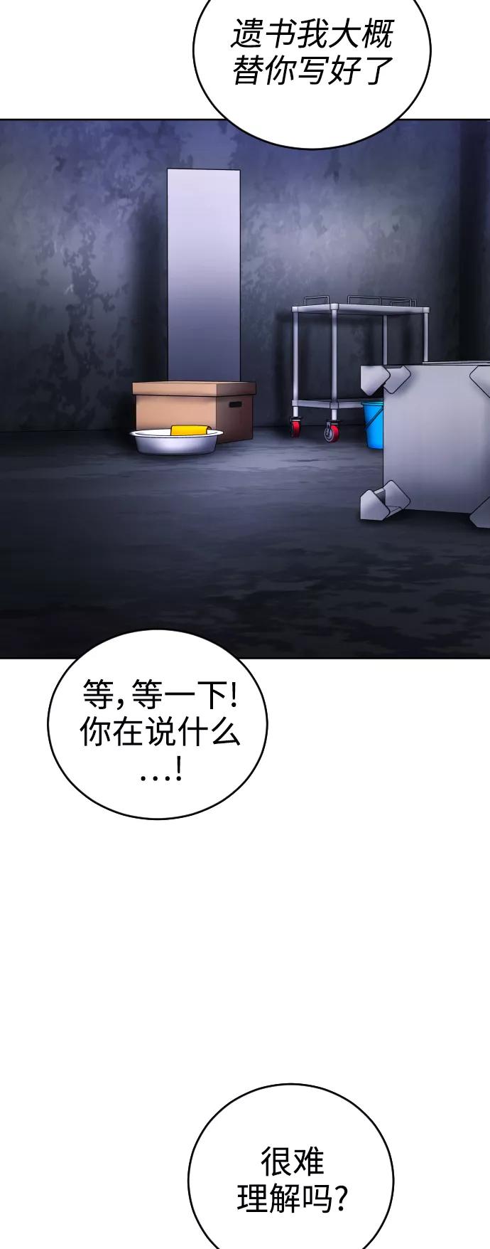 《日常在崩塌》[第16话] 发现崔荷娜! 第48页