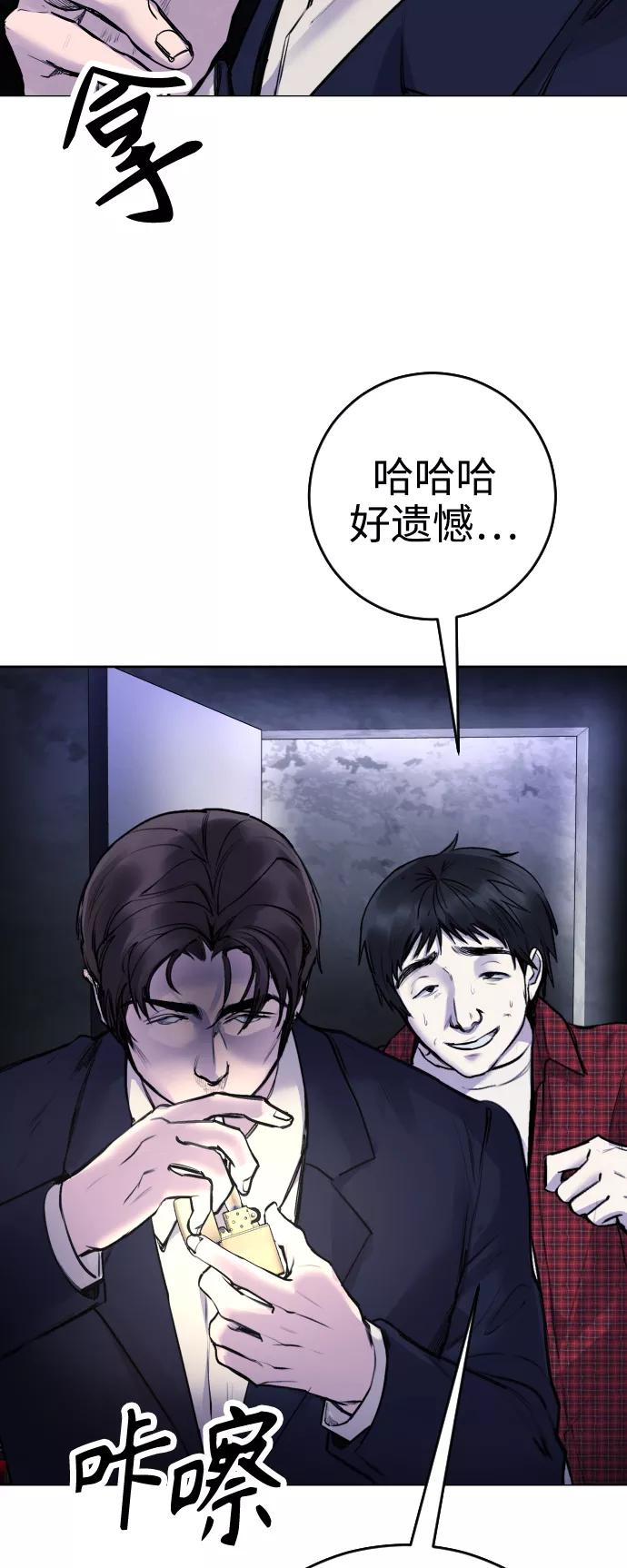 《日常在崩塌》[第16话] 发现崔荷娜! 第42页