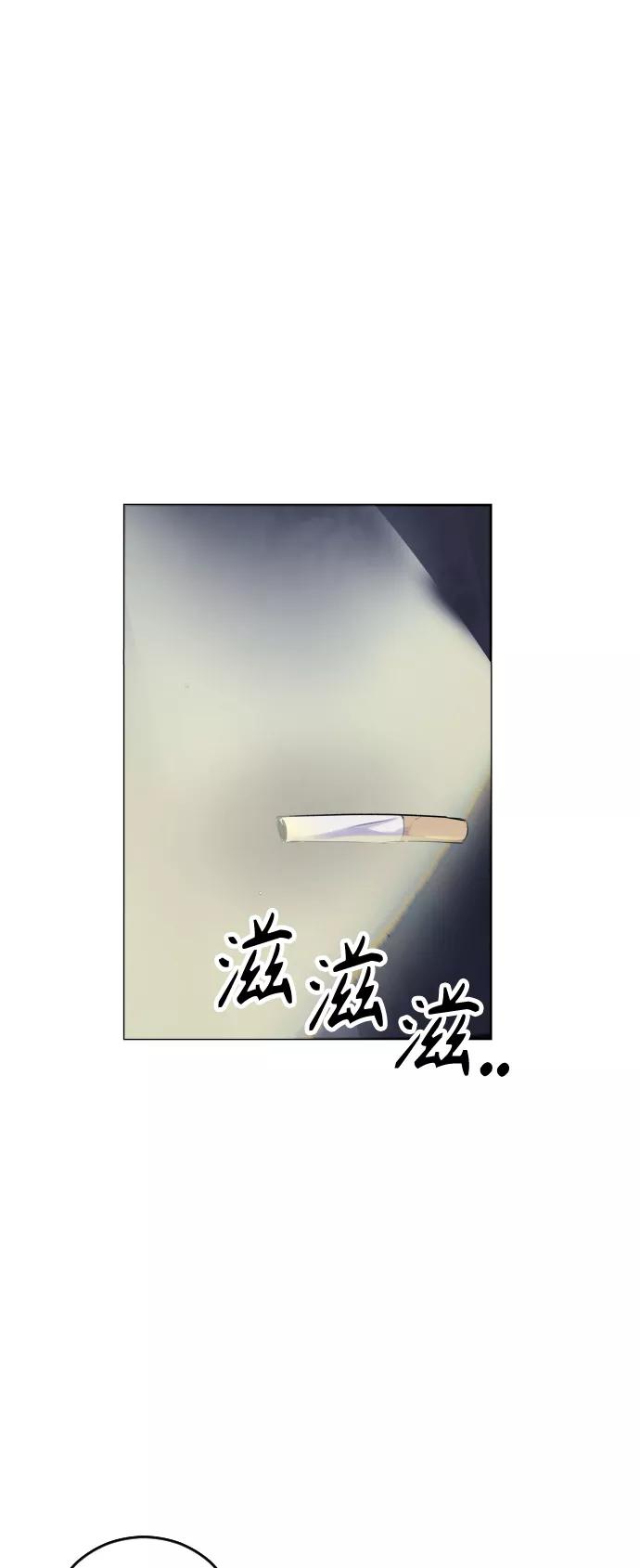 《日常在崩塌》[第16话] 发现崔荷娜! 第65页