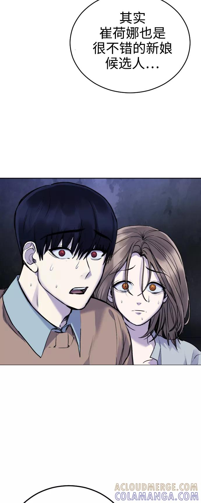 《日常在崩塌》[第16话] 发现崔荷娜! 第43页