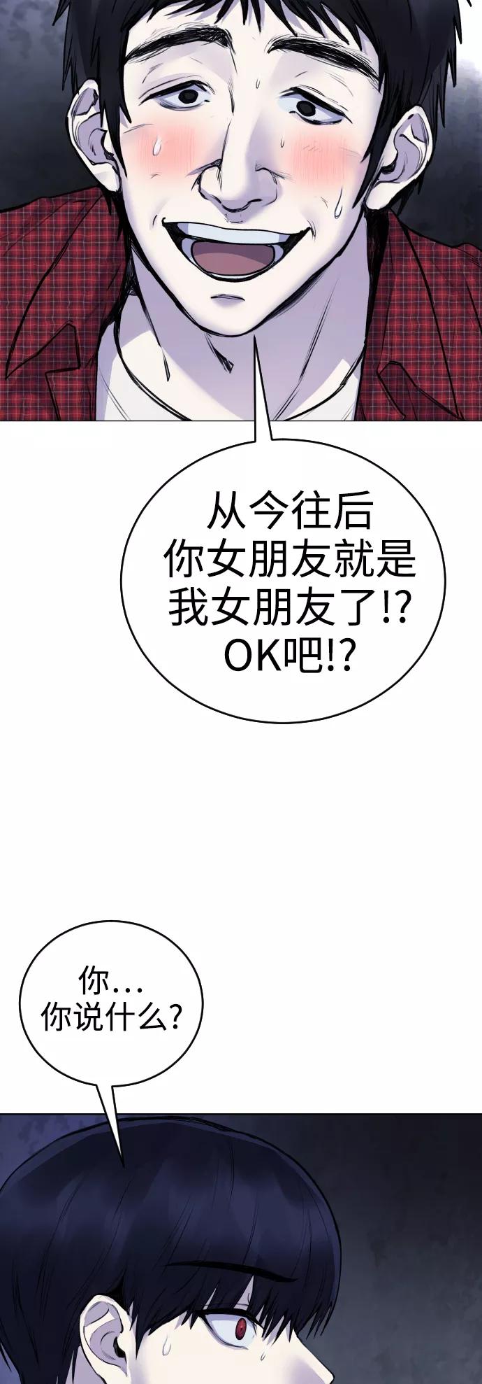 《日常在崩塌》[第16话] 发现崔荷娜! 第33页