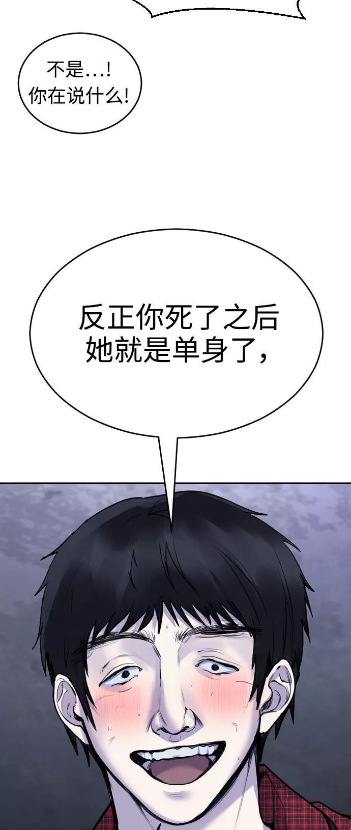 《日常在崩塌》[第16话] 发现崔荷娜! 第38页