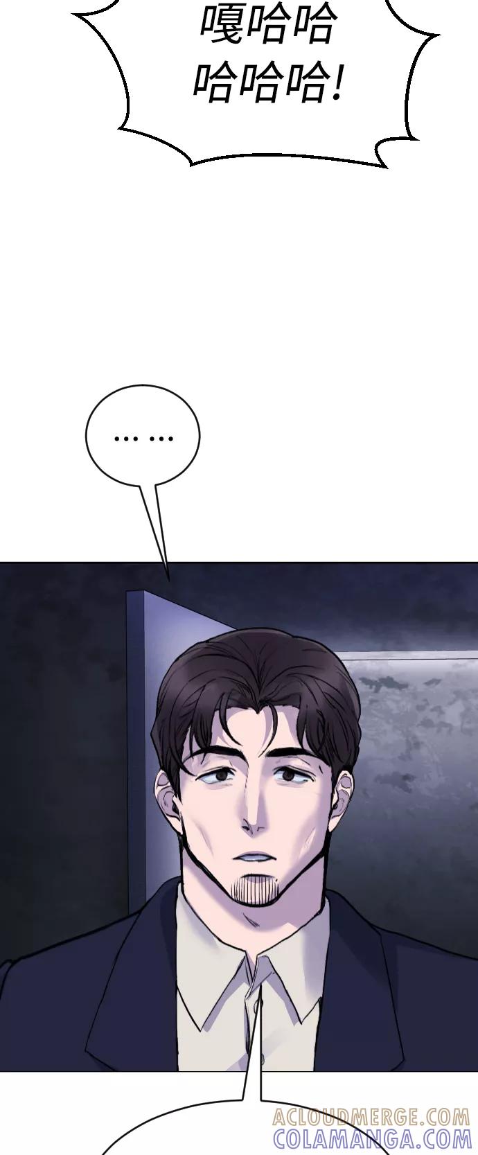 《日常在崩塌》[第17话] 依法逮捕你! 第10页
