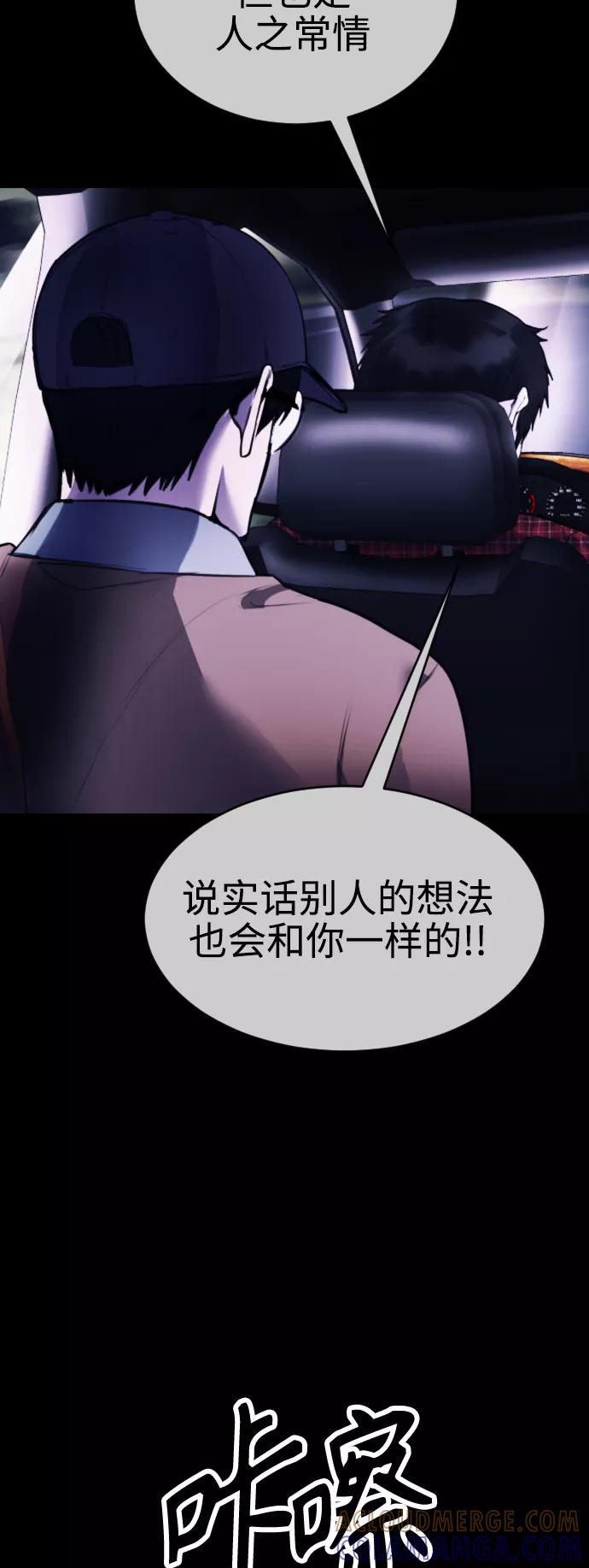 《日常在崩塌》[第17话] 依法逮捕你! 第37页