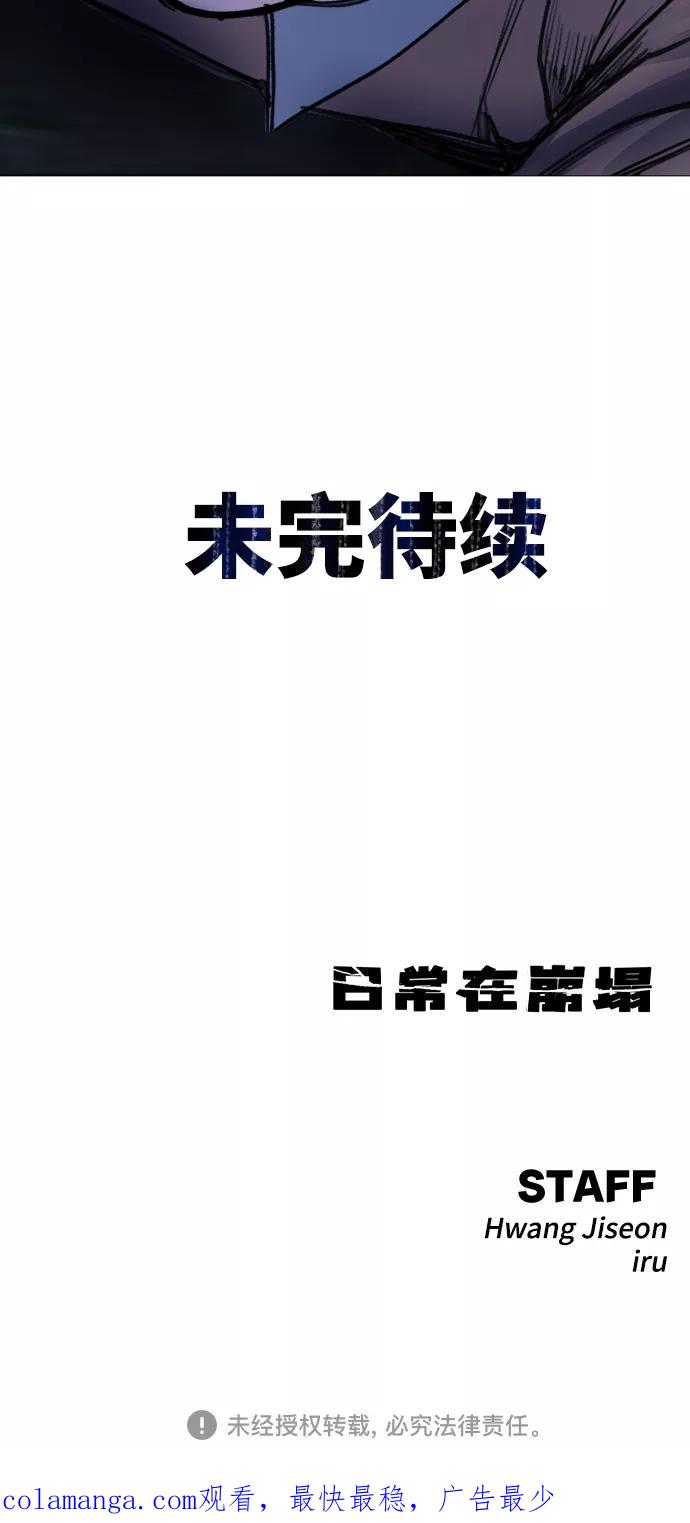 《日常在崩塌》[第17话] 依法逮捕你! 第62页