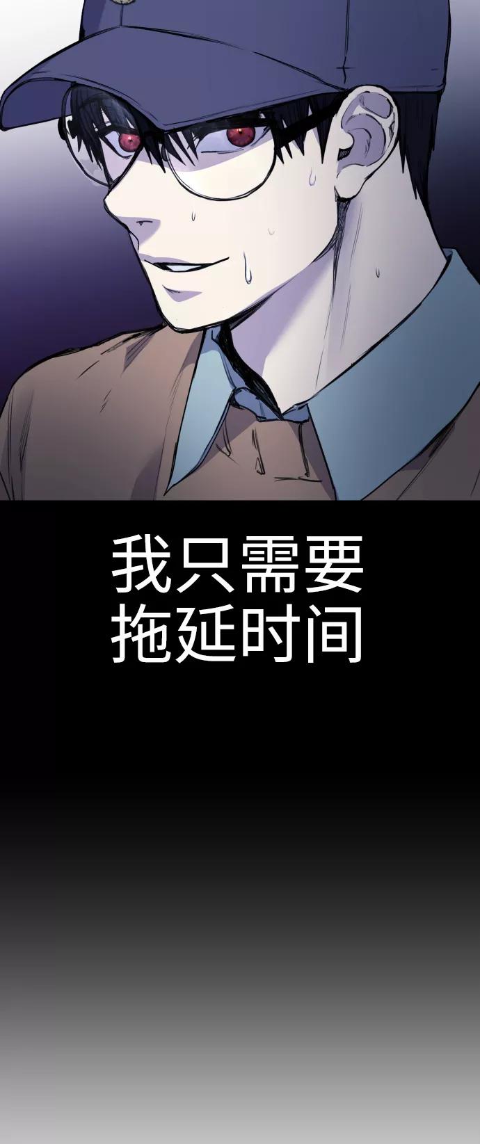 《日常在崩塌》[第17话] 依法逮捕你! 第44页