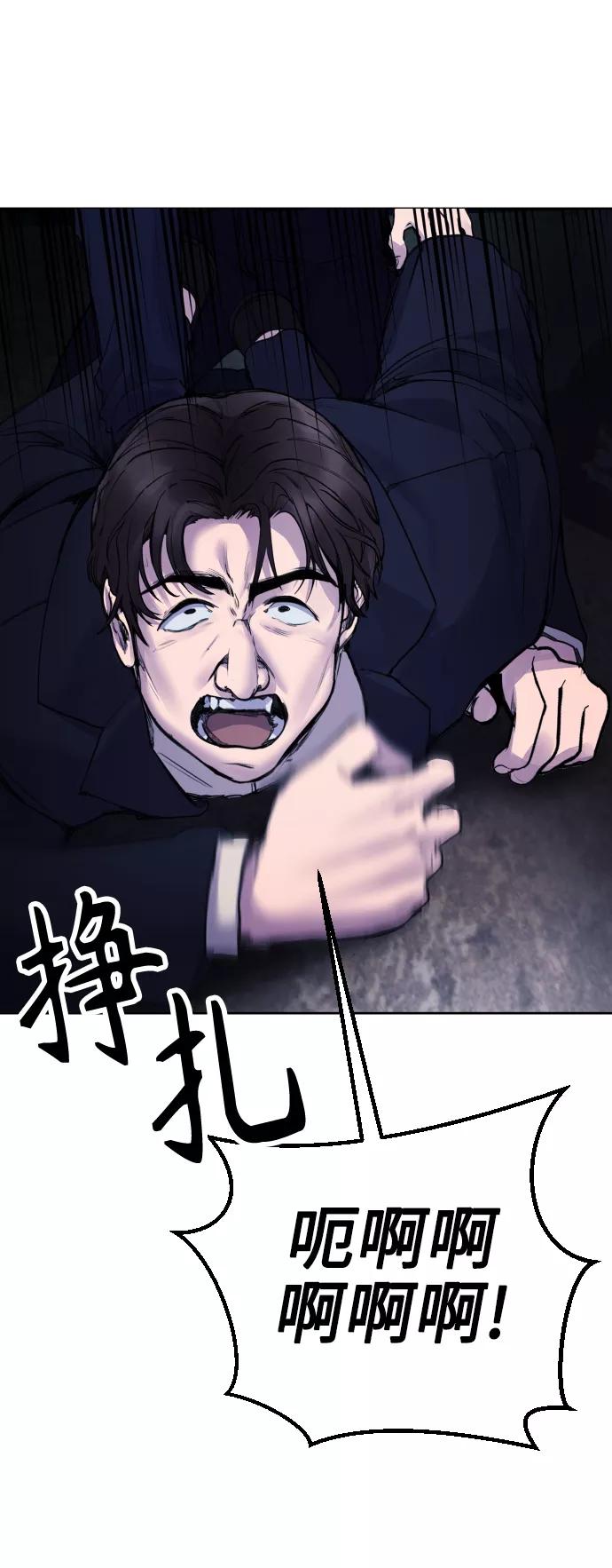 《日常在崩塌》[第17话] 依法逮捕你! 第50页