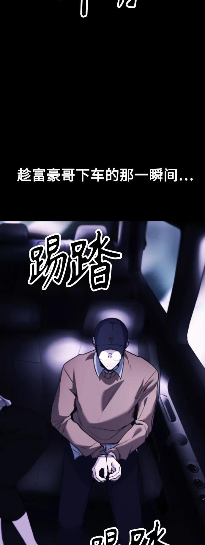 《日常在崩塌》[第17话] 依法逮捕你! 第38页