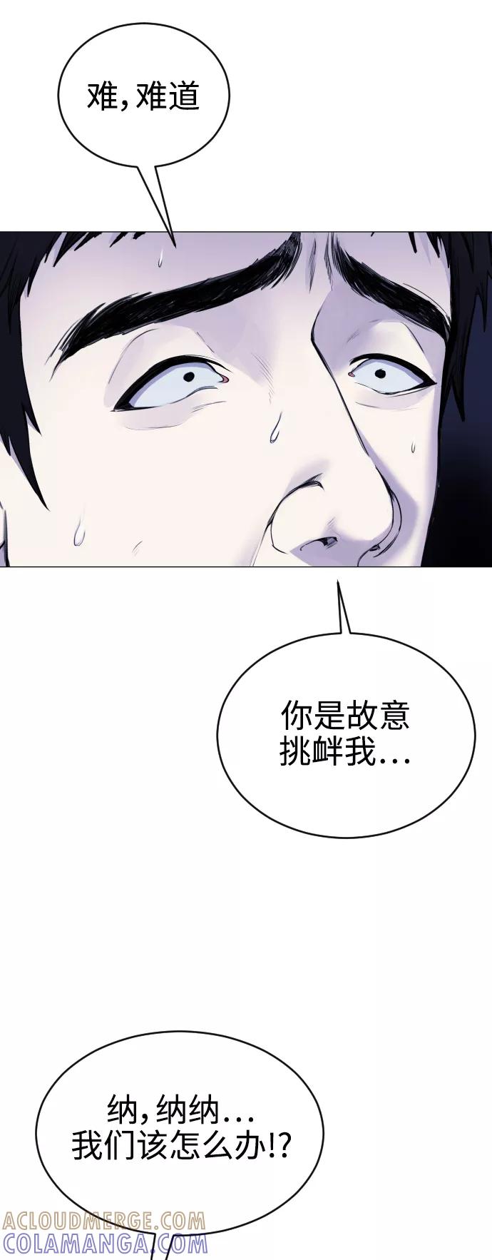 《日常在崩塌》[第17话] 依法逮捕你! 第46页