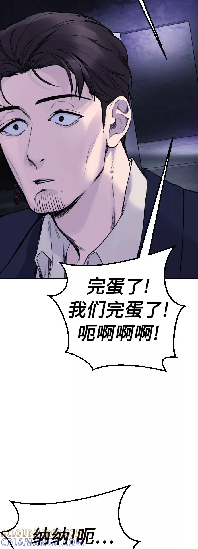 《日常在崩塌》[第17话] 依法逮捕你! 第13页