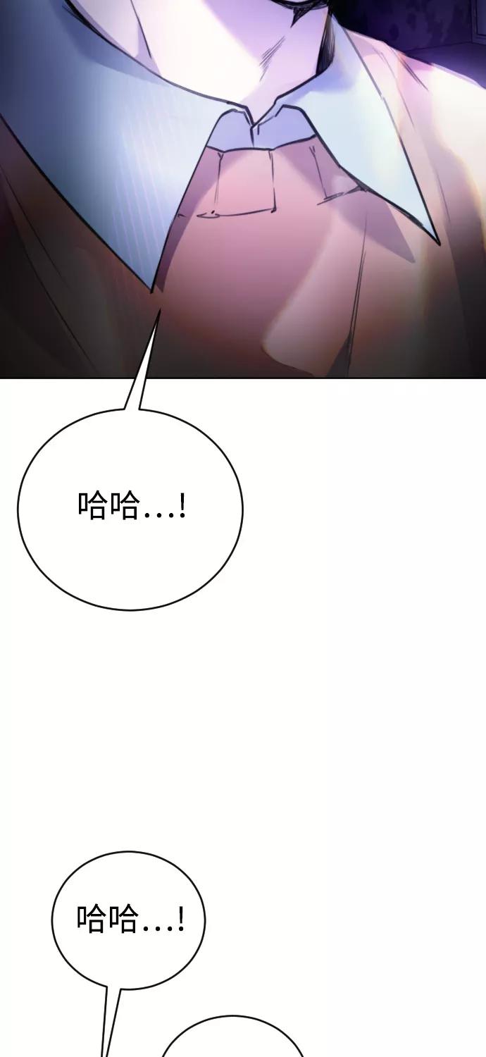 《日常在崩塌》[第17话] 依法逮捕你! 第5页