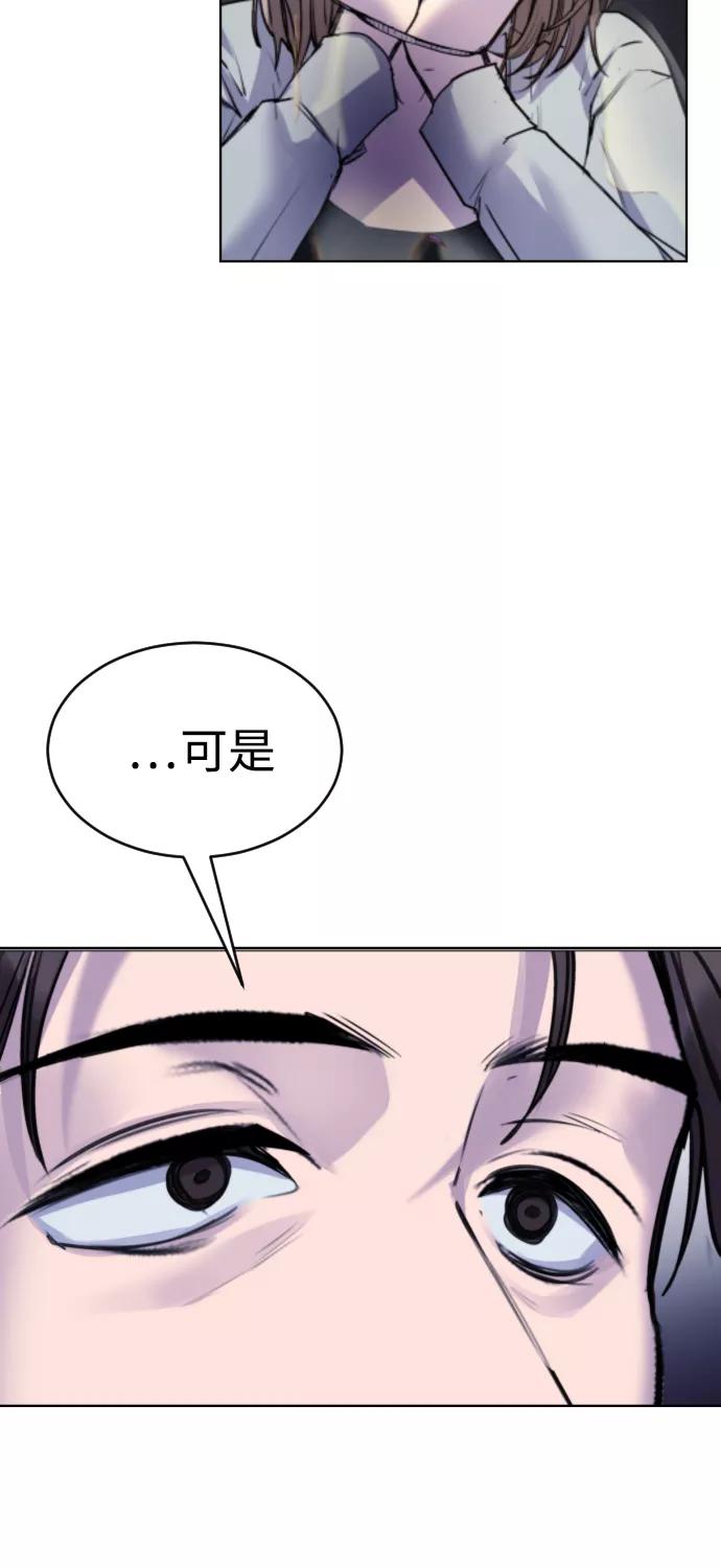 《日常在崩塌》[第17话] 依法逮捕你! 第3页
