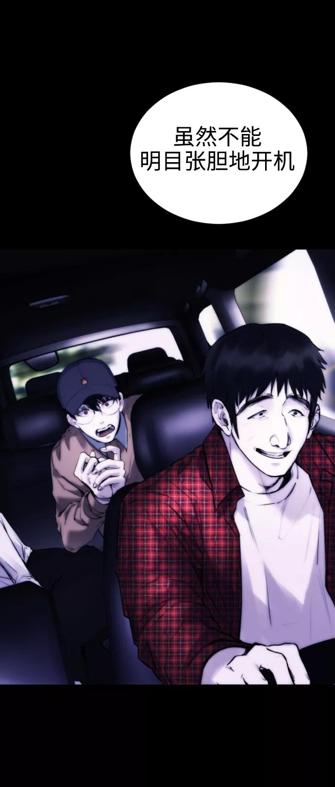《日常在崩塌》[第17话] 依法逮捕你! 第35页