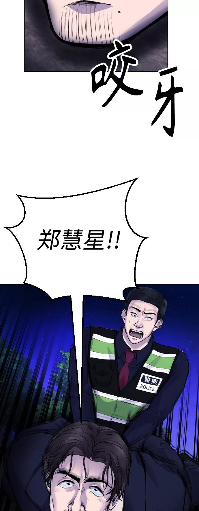 《日常在崩塌》[第17话] 依法逮捕你! 第48页