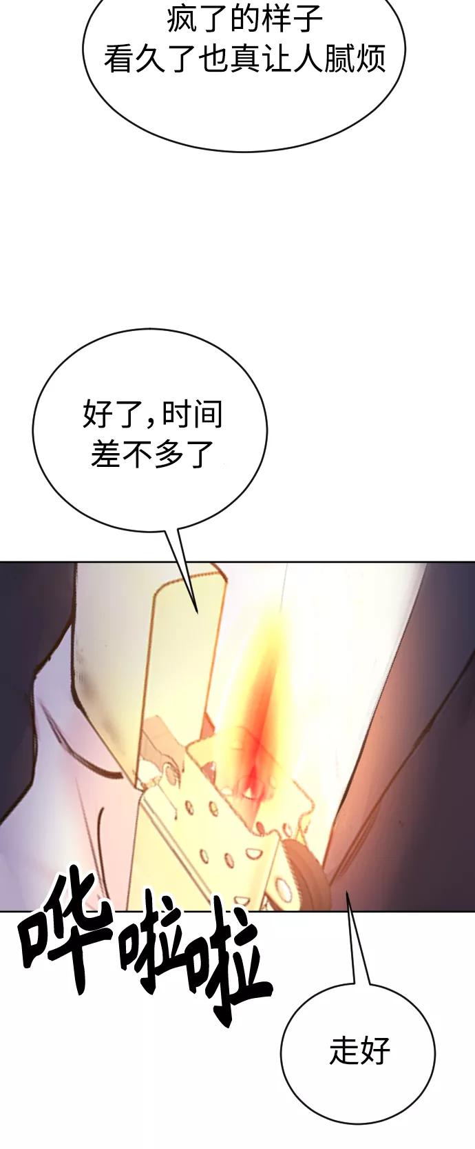 《日常在崩塌》[第17话] 依法逮捕你! 第11页