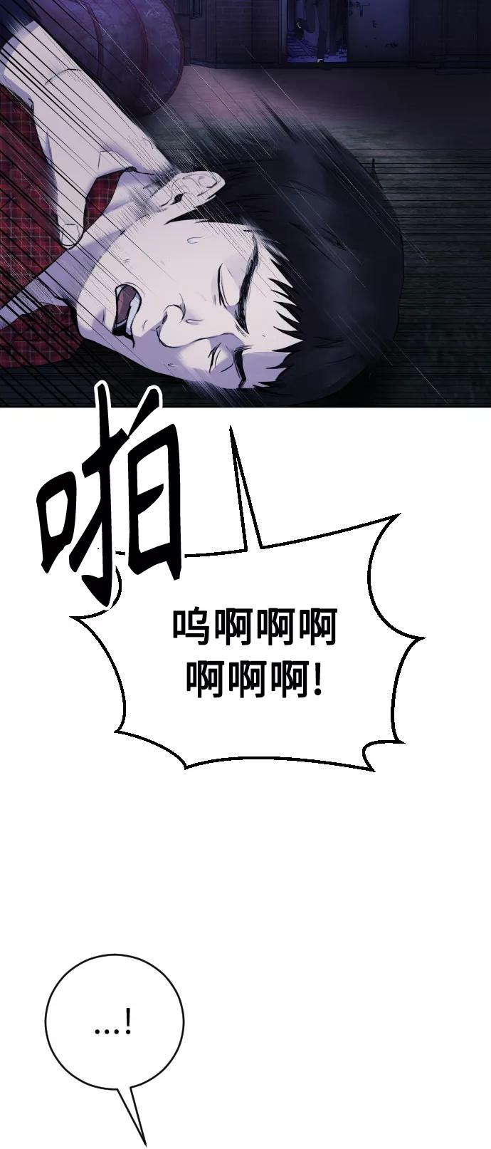 《日常在崩塌》[第17话] 依法逮捕你! 第17页