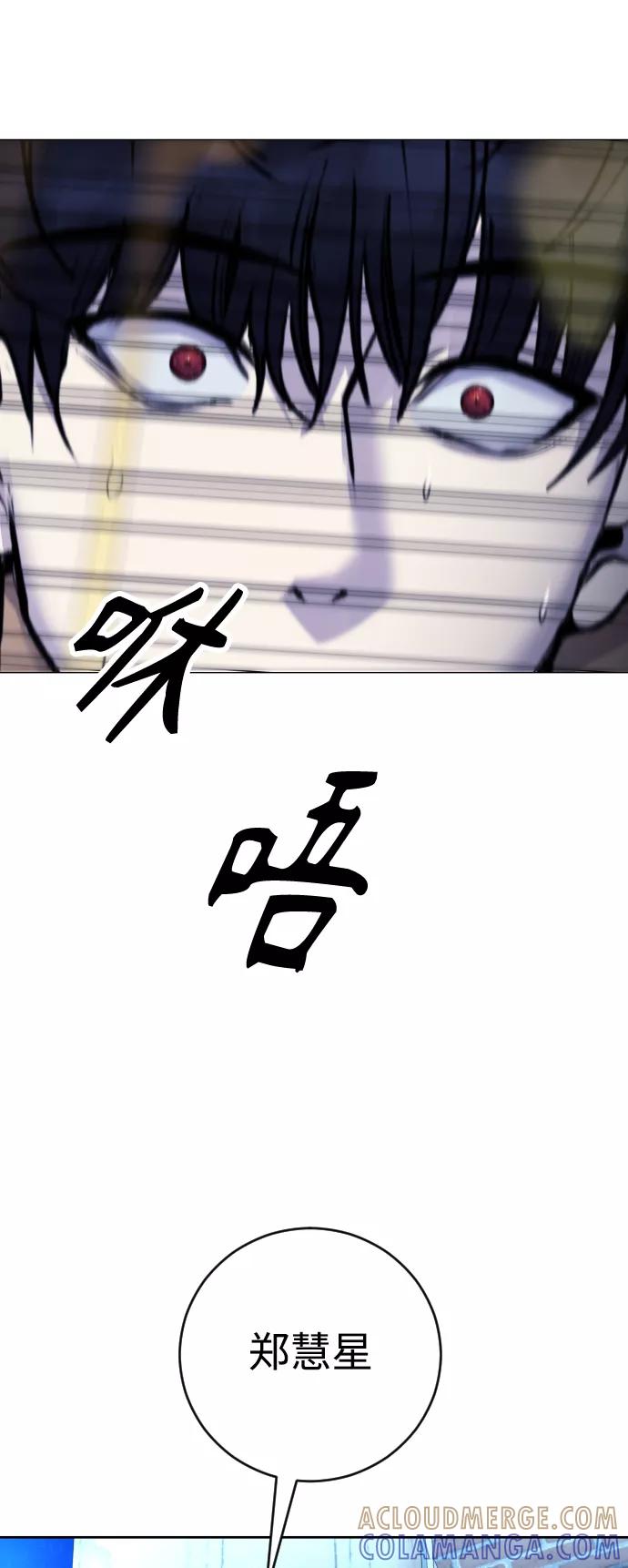 《日常在崩塌》[第17话] 依法逮捕你! 第58页