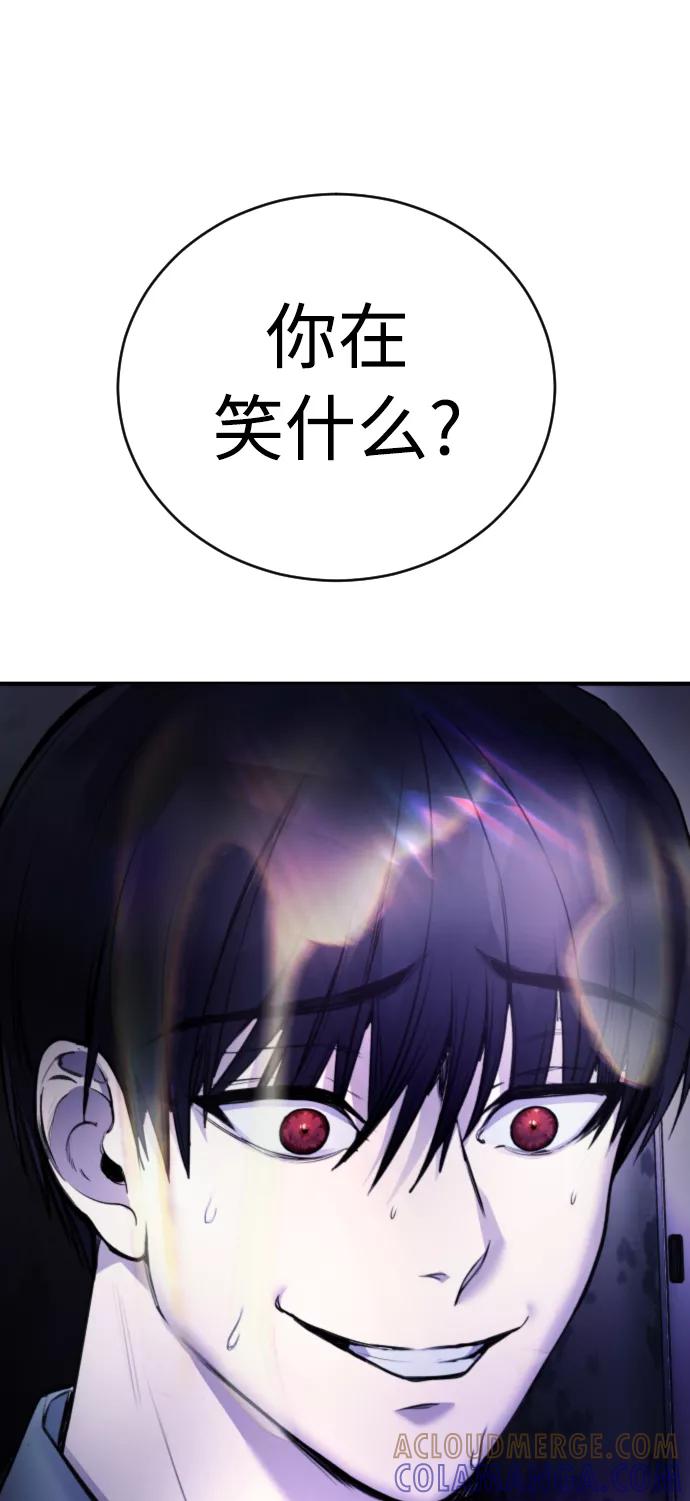 《日常在崩塌》[第17话] 依法逮捕你! 第4页
