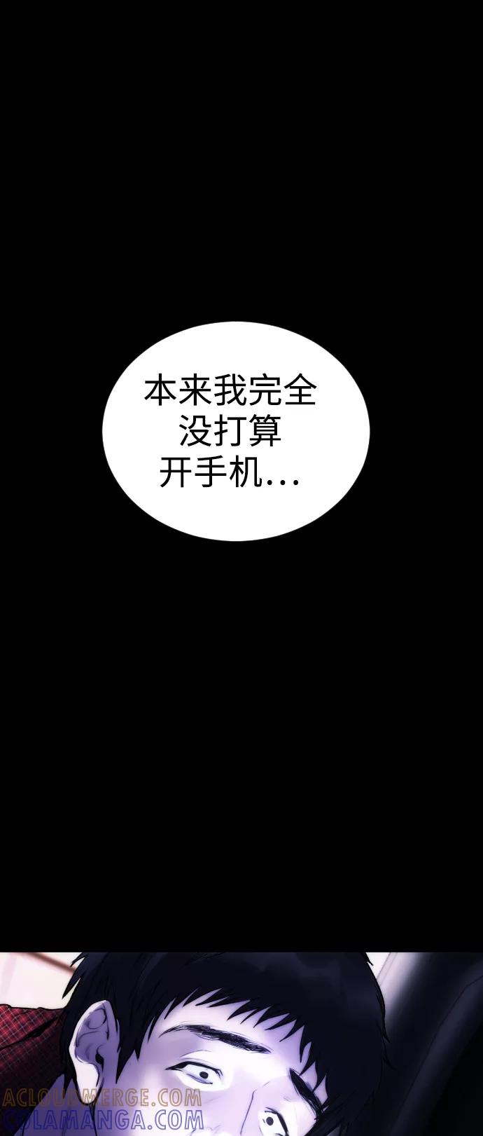 《日常在崩塌》[第17话] 依法逮捕你! 第31页