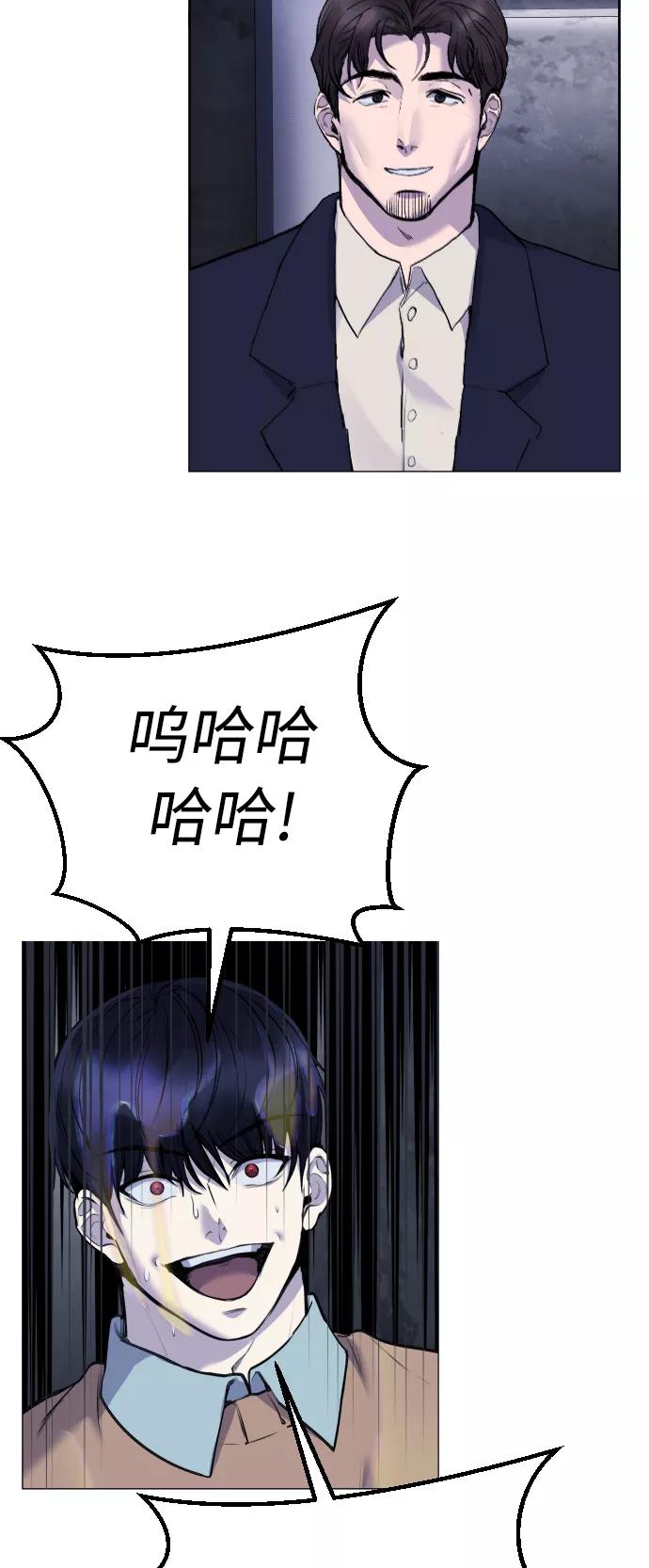 《日常在崩塌》[第17话] 依法逮捕你! 第9页