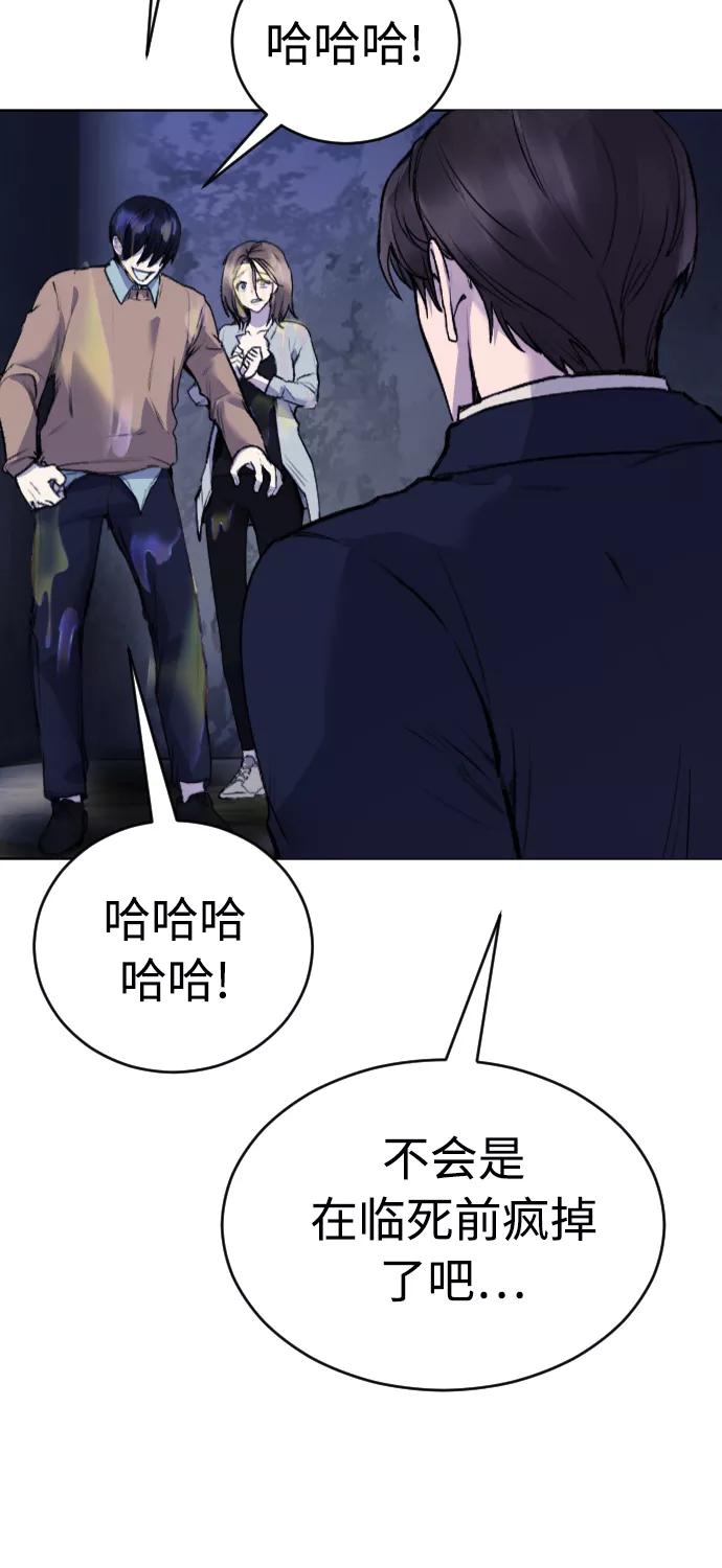 《日常在崩塌》[第17话] 依法逮捕你! 第6页