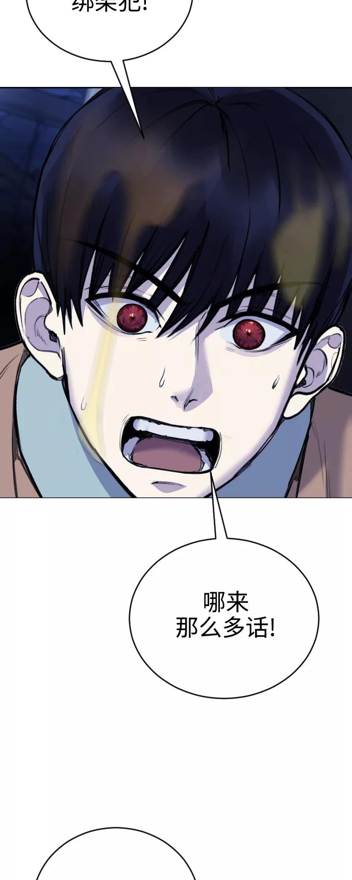 《日常在崩塌》[第17话] 依法逮捕你! 第56页