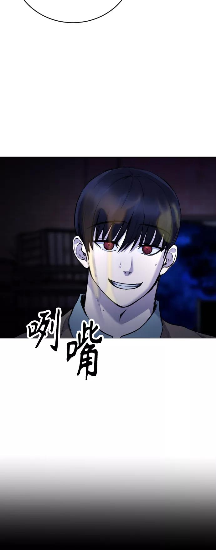 《日常在崩塌》[第17话] 依法逮捕你! 第29页