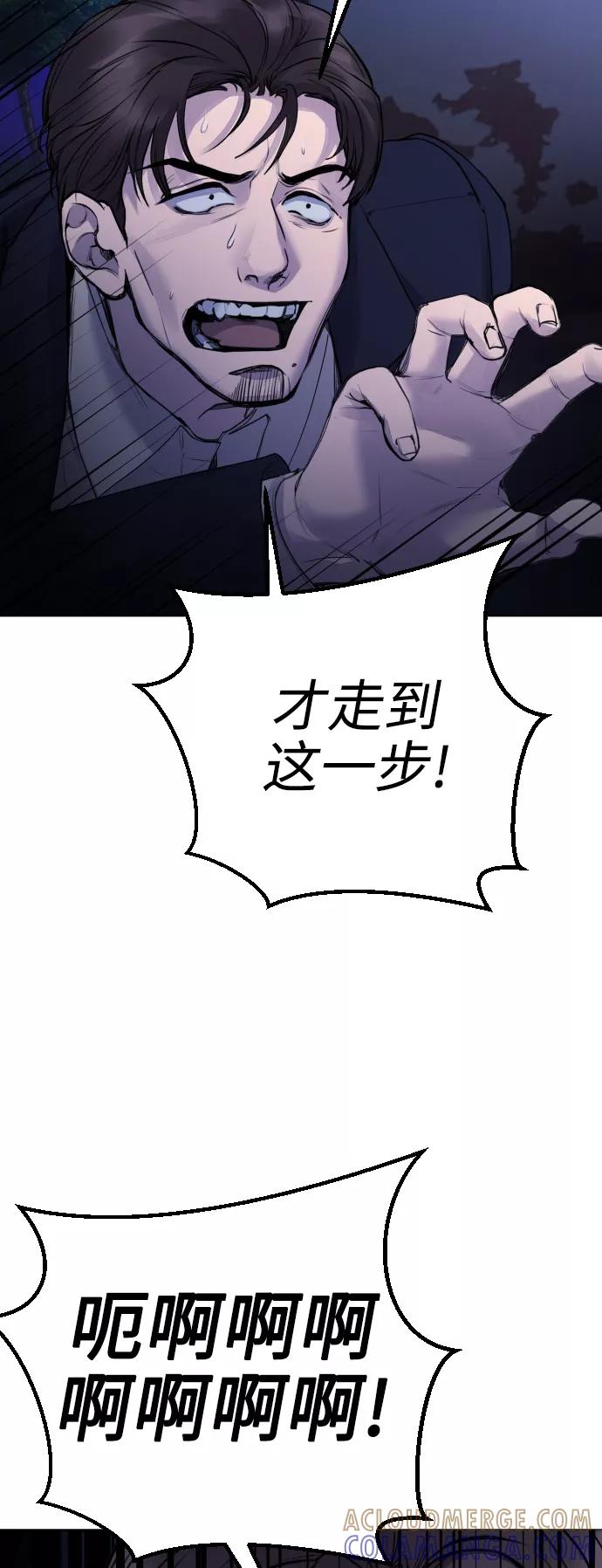 《日常在崩塌》[第17话] 依法逮捕你! 第52页