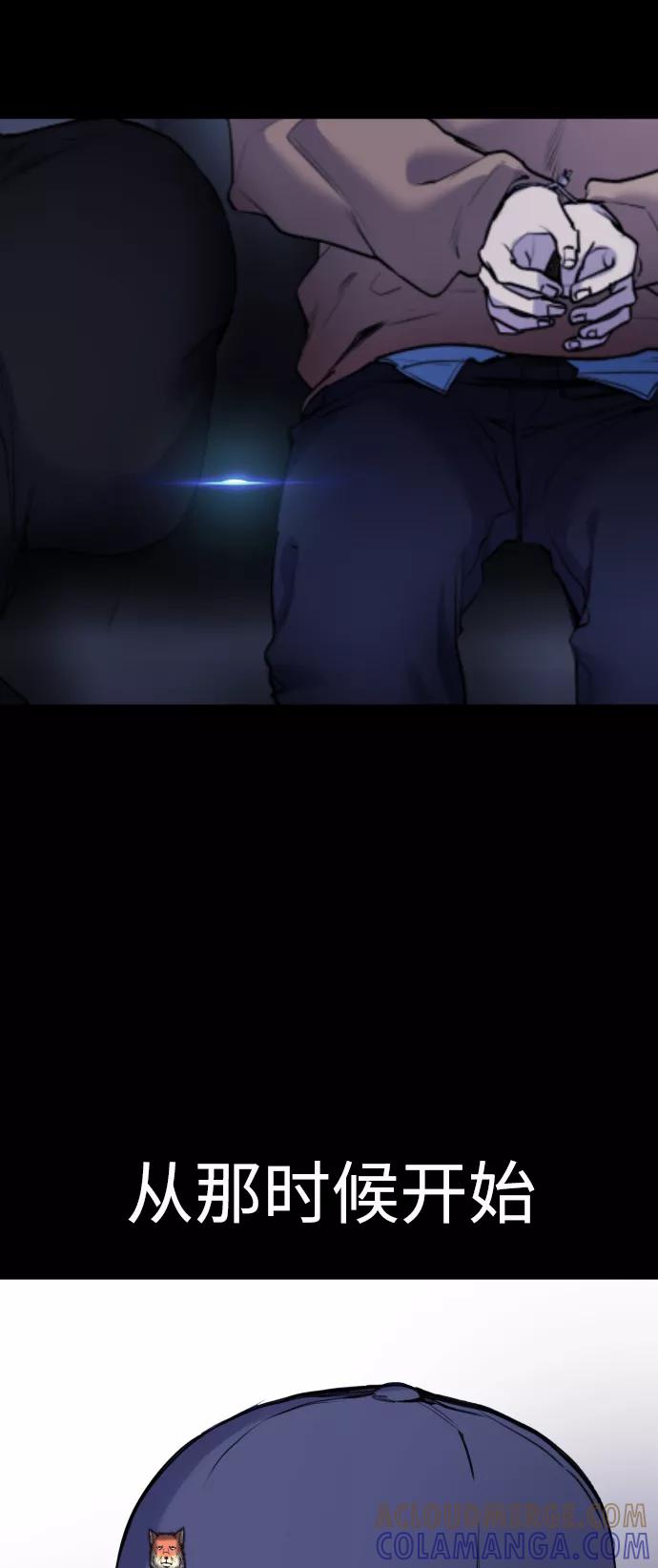 《日常在崩塌》[第17话] 依法逮捕你! 第43页
