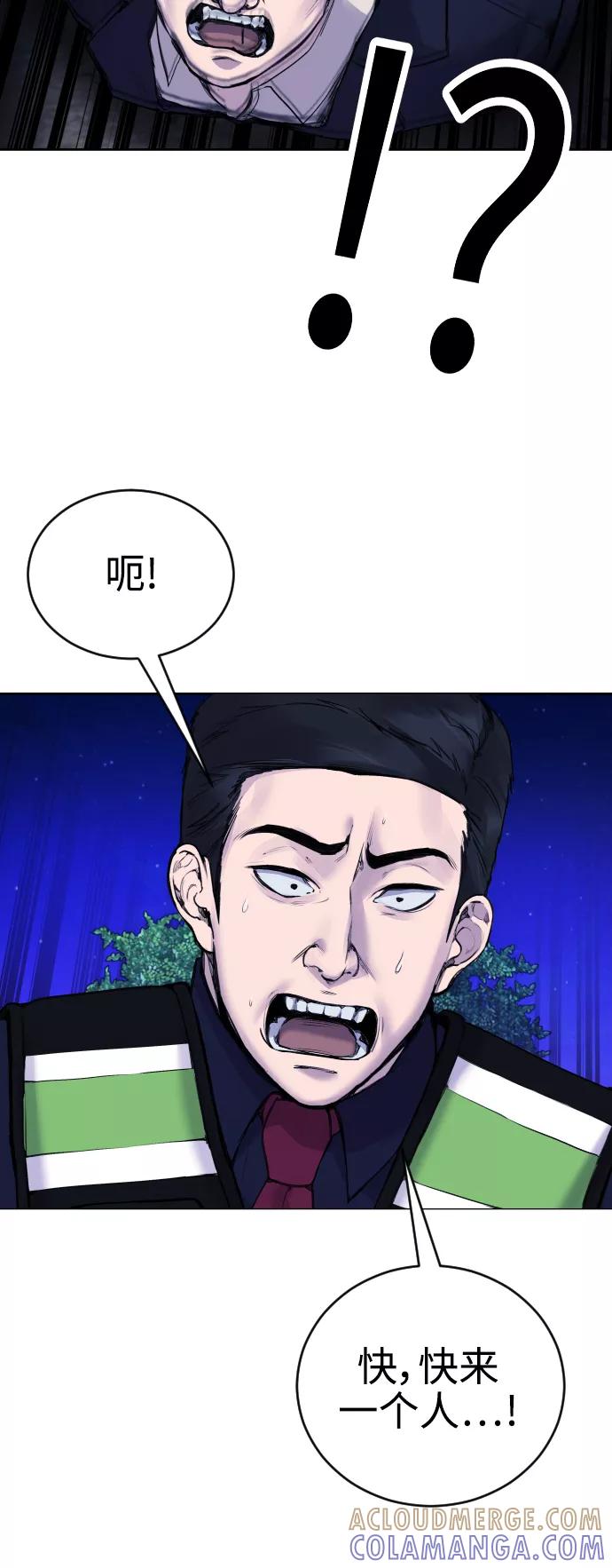 《日常在崩塌》[第17话] 依法逮捕你! 第49页