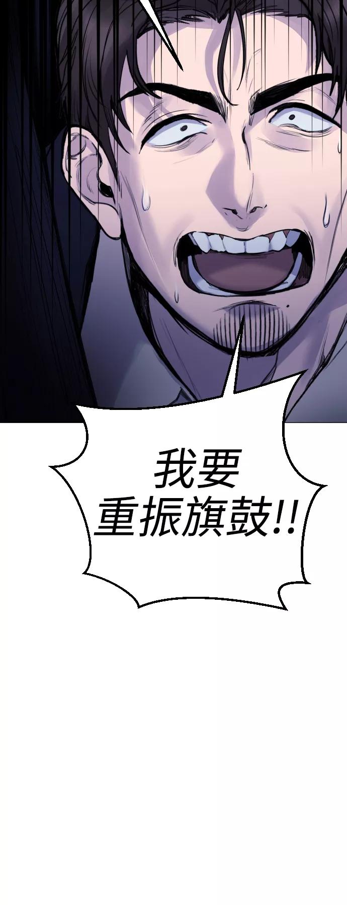 《日常在崩塌》[第17话] 依法逮捕你! 第53页