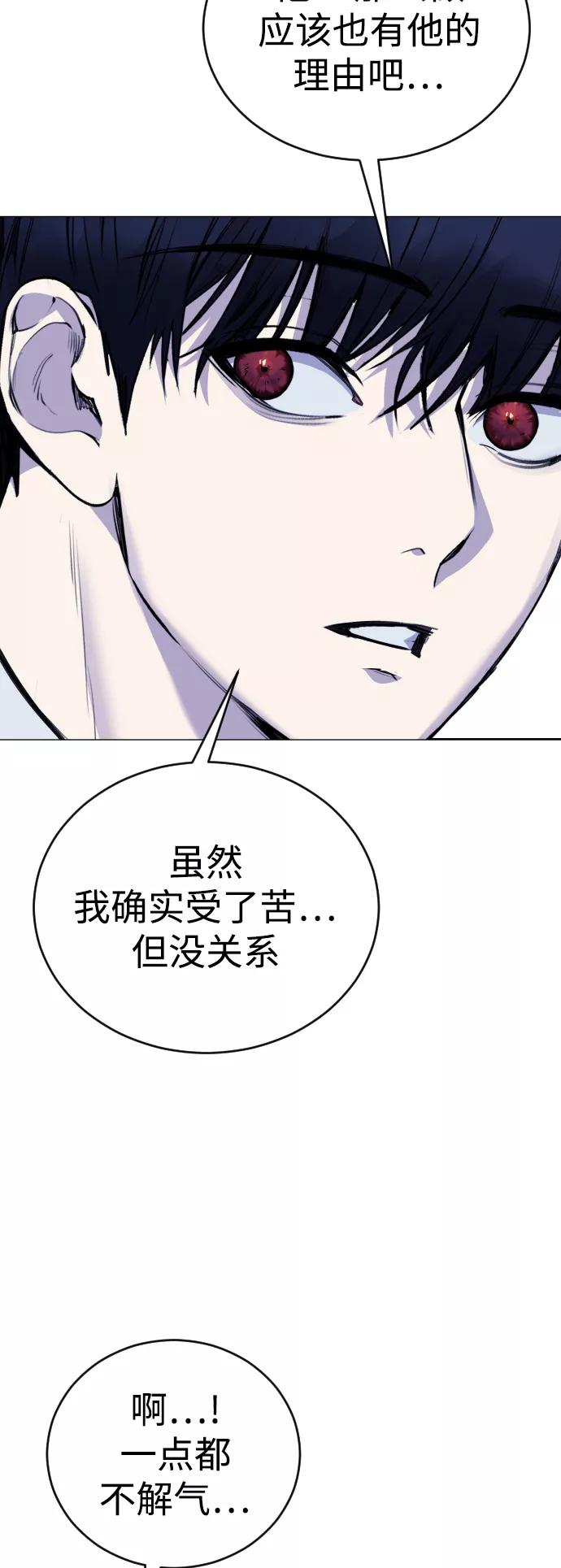 《日常在崩塌》[第18话] 绑架犯被抓了! 第48页