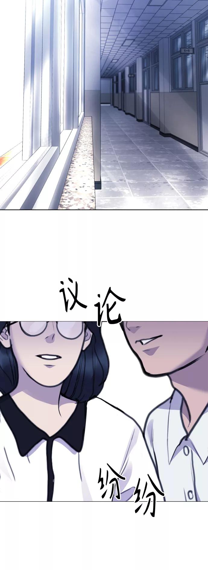 《日常在崩塌》[第18话] 绑架犯被抓了! 第56页