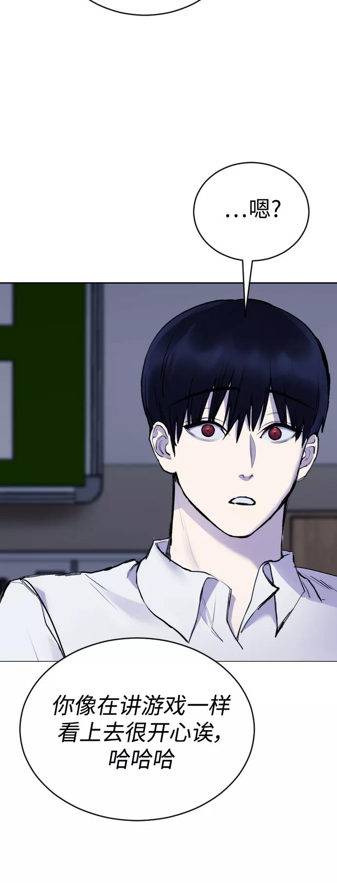 《日常在崩塌》[第18话] 绑架犯被抓了! 第66页