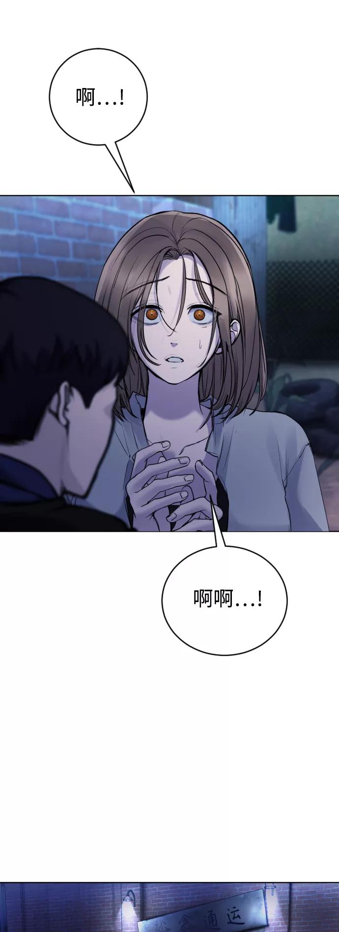 《日常在崩塌》[第18话] 绑架犯被抓了! 第8页
