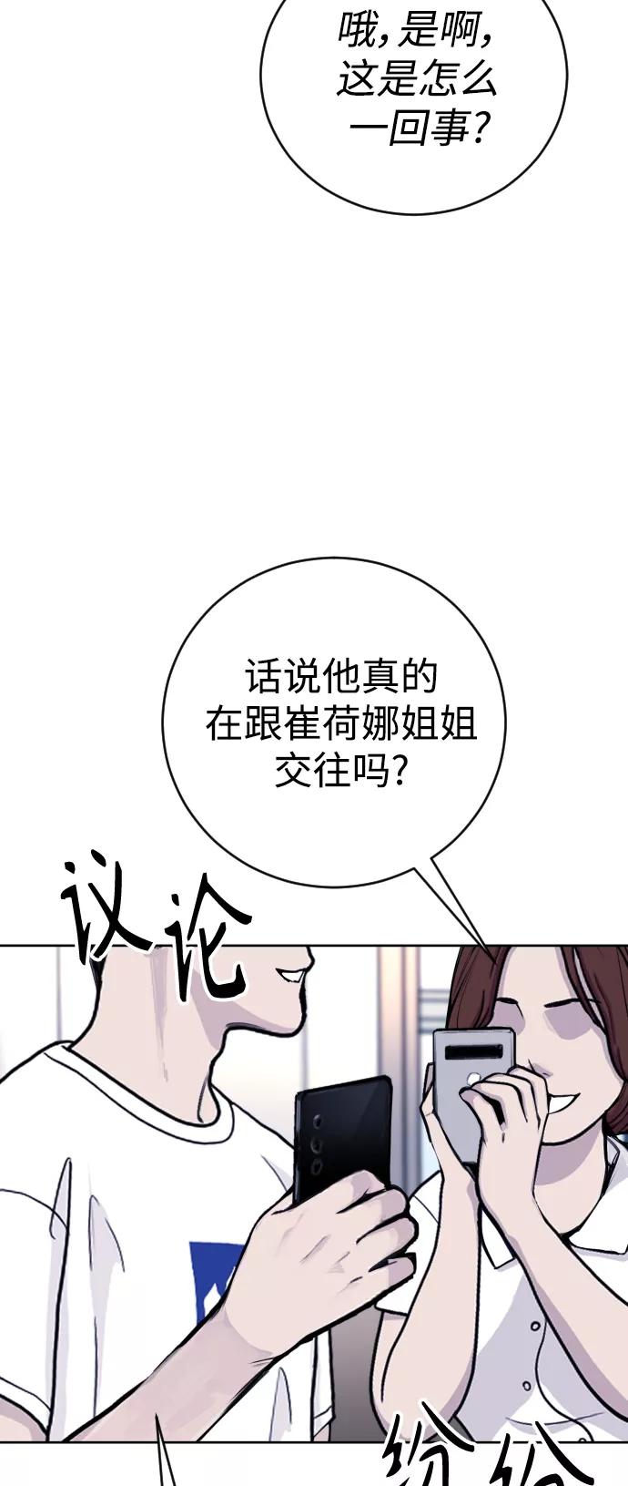 《日常在崩塌》[第18话] 绑架犯被抓了! 第17页