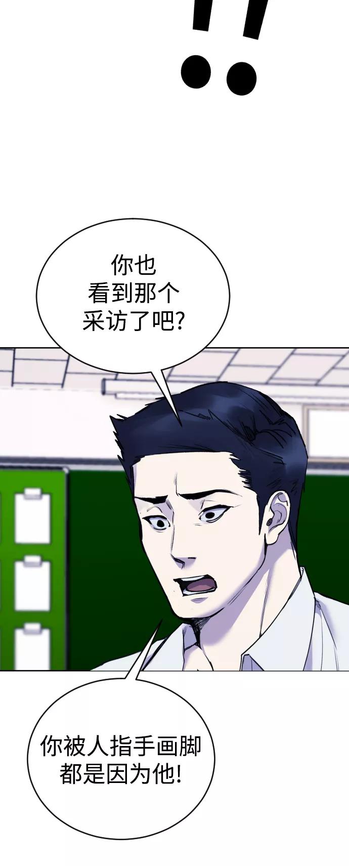 《日常在崩塌》[第18话] 绑架犯被抓了! 第42页